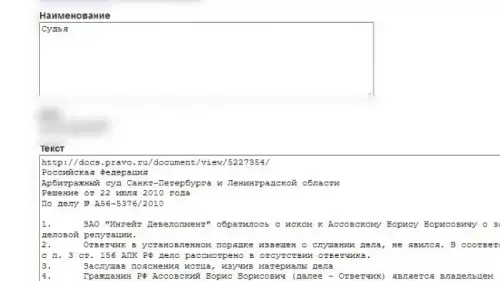 На чем и почему мы вертели повестки и суды