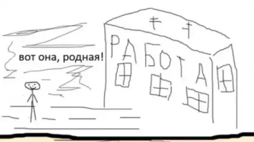 Рабочий день летом