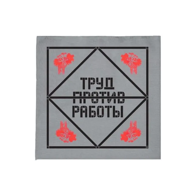Бандана  «Труд против работы»