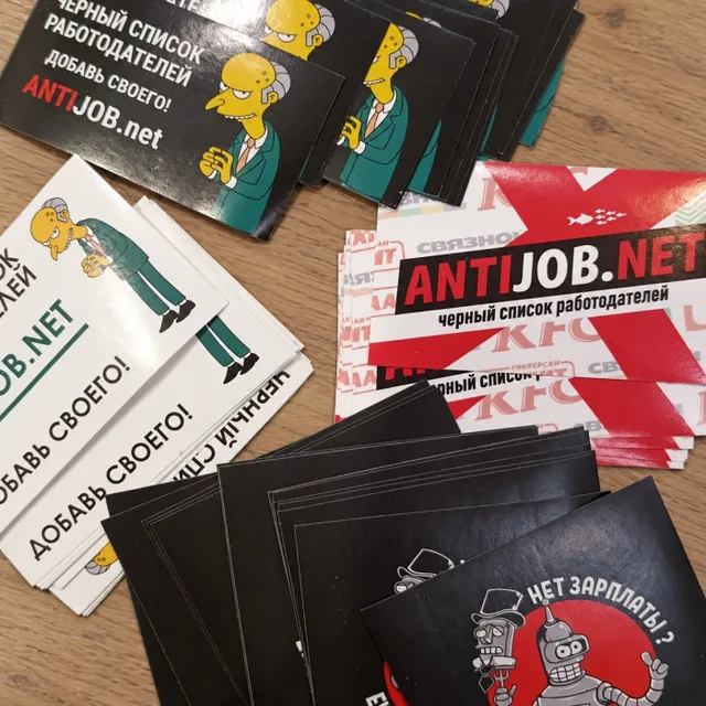 Стикеры проекта Antijob  - бесплатно