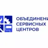 Объединение сервисных центров