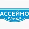 Улица бассейнов
