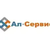 ООО Ал Сервис