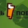 Есть Повод
