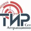 Тир призовой