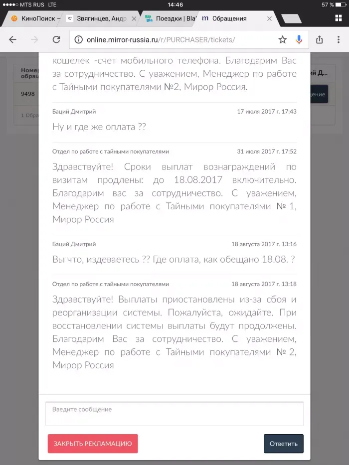 Mirror Russia