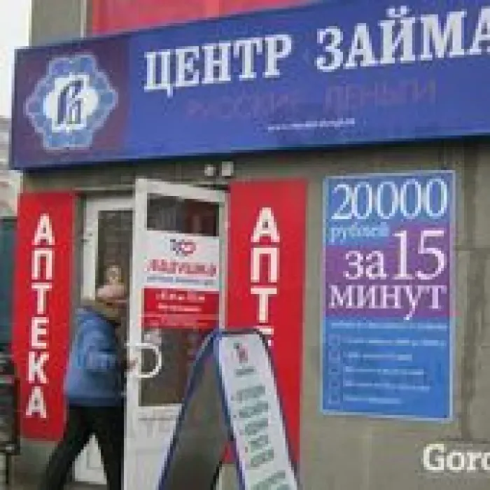 ООО МФК Русские деньги