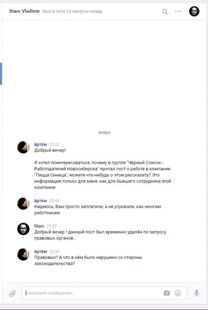 Пиццасиницца