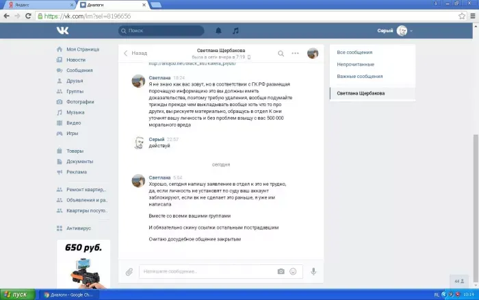 Карьера плюс
