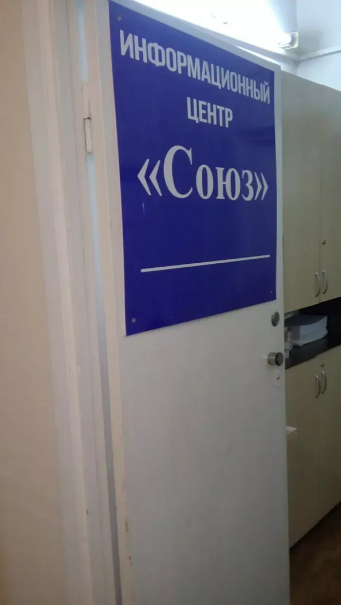 Сибирь, Эста-союз, Эста-трейд