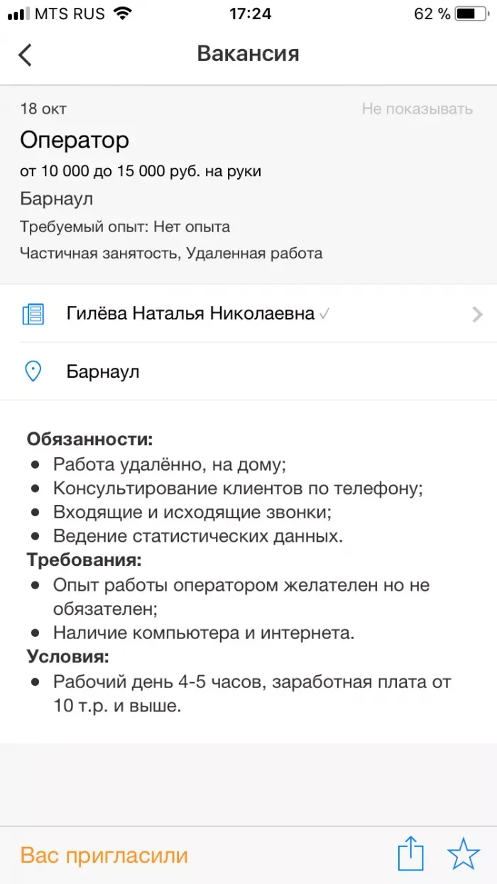 Меня приглашали в франшиза.рф и ещё у них масса названий 