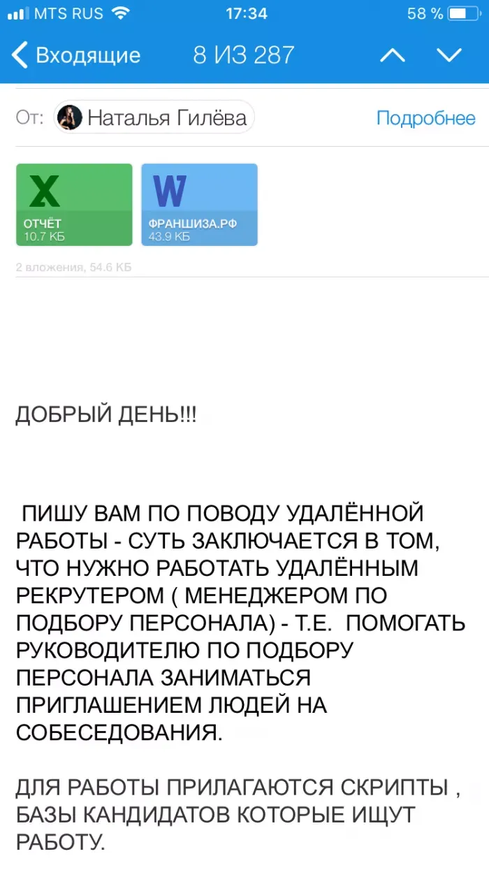 Меня приглашали в франшиза.рф и ещё у них масса названий 
