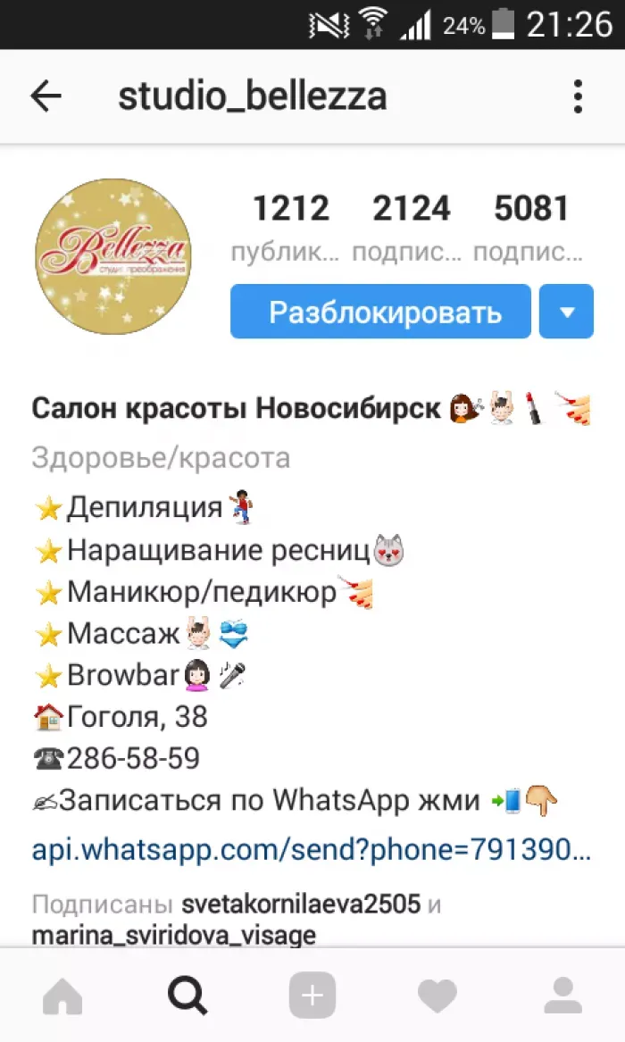 студия преображения  BELLEZZA