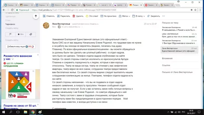 театр русская антреприза имени Андрея Миронова