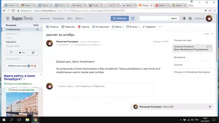 театр русская антреприза имени Андрея Миронова