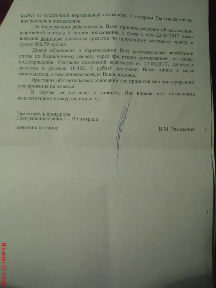 ООО "Офисмаг-РТ"