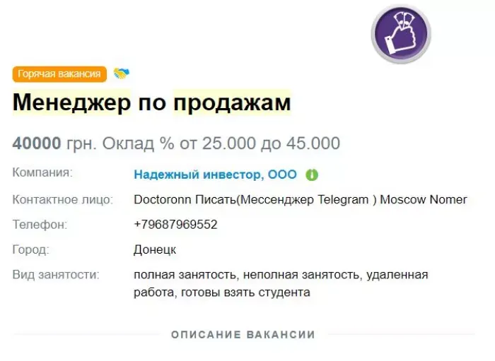  Надежный инвестор, ООО 