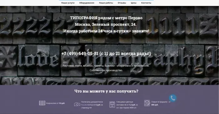  А ЦЕНТР (Типография РЕШИМ ВОПРОС)