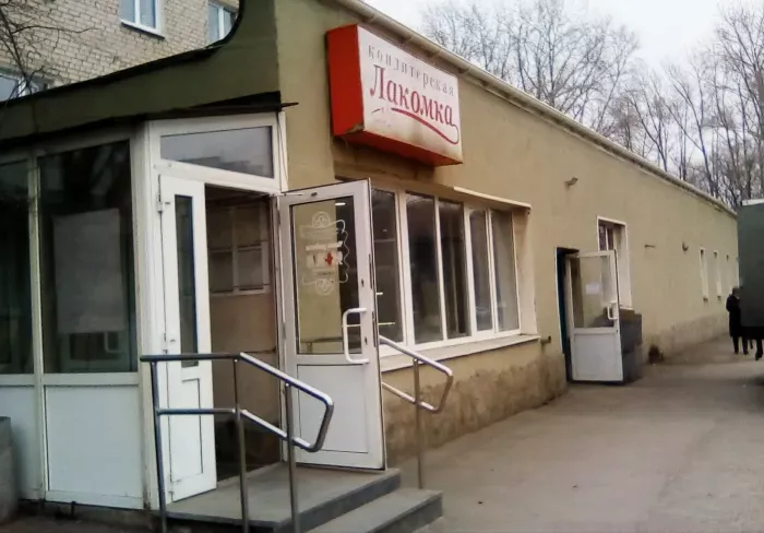 ООО фирма "Лакомка"