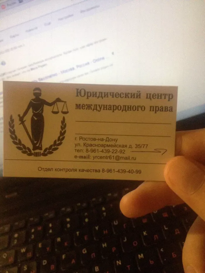 Юридический центр международного права