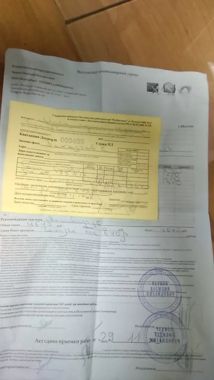 Сервисный центр