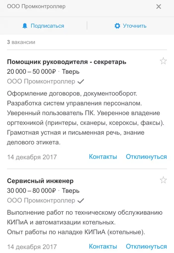 ООО "Промконтроллер"