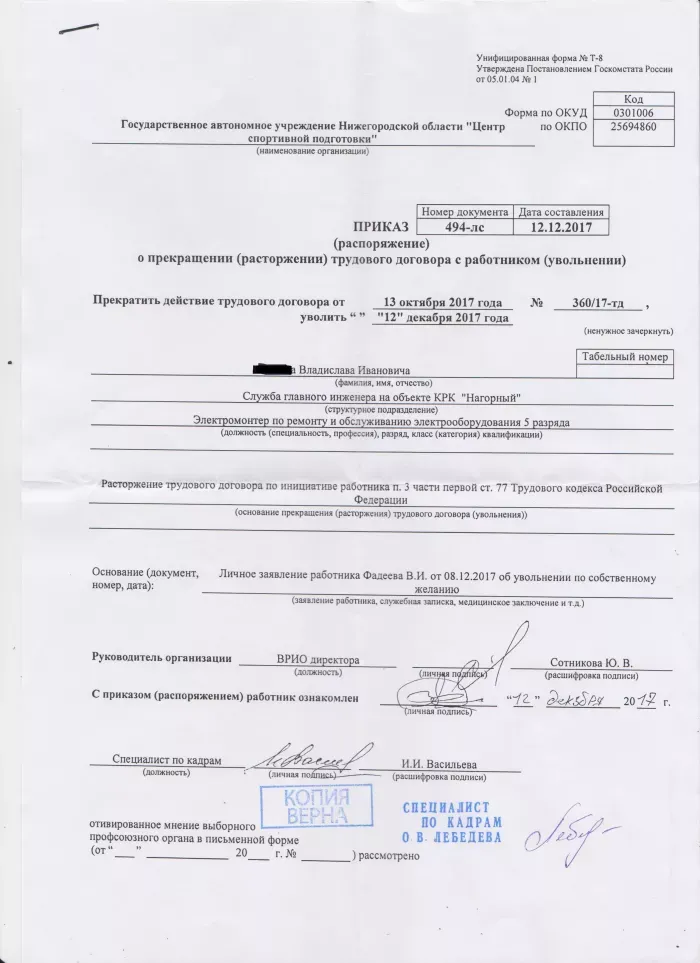 ГАУ НО Центр спортивной подготовки