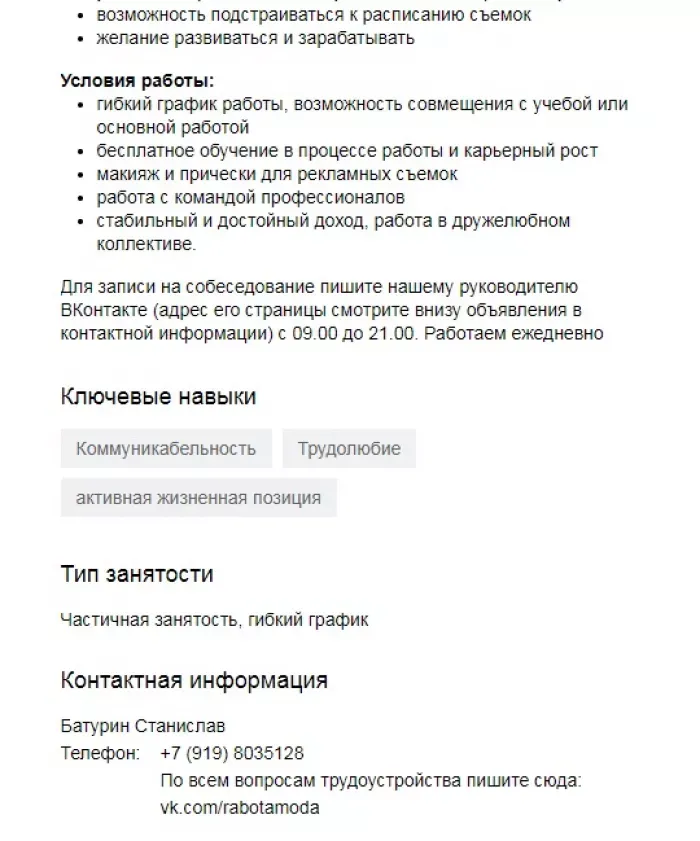 Модельное агенство "Омега"