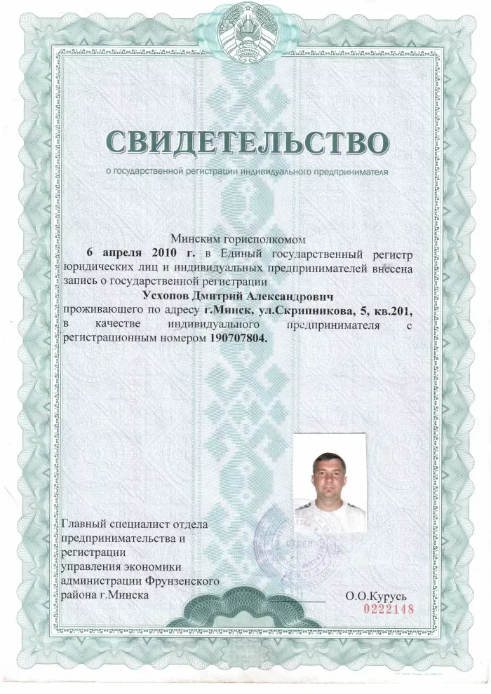 ЧП Альфаслав