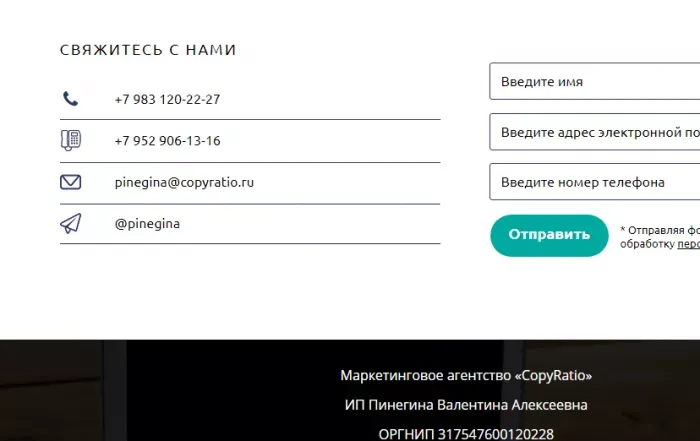 ИП Пинегина Валентина Алексеевна
