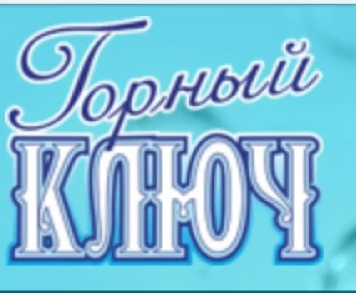 Горный ключ