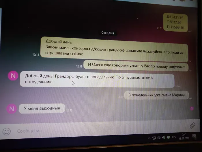 ИП Ковалев С. Р. зоомагазин "ЕНОТиК" (Енотик)