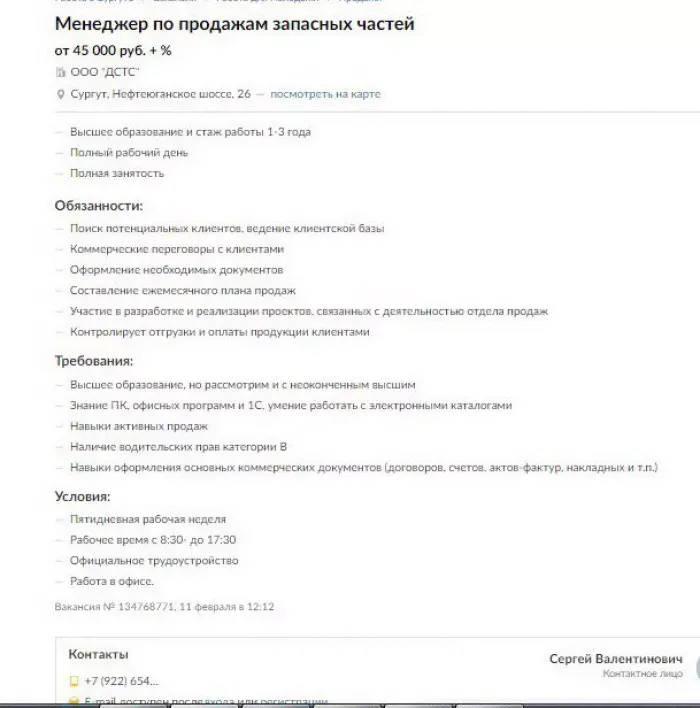 ООО "ДСТС"