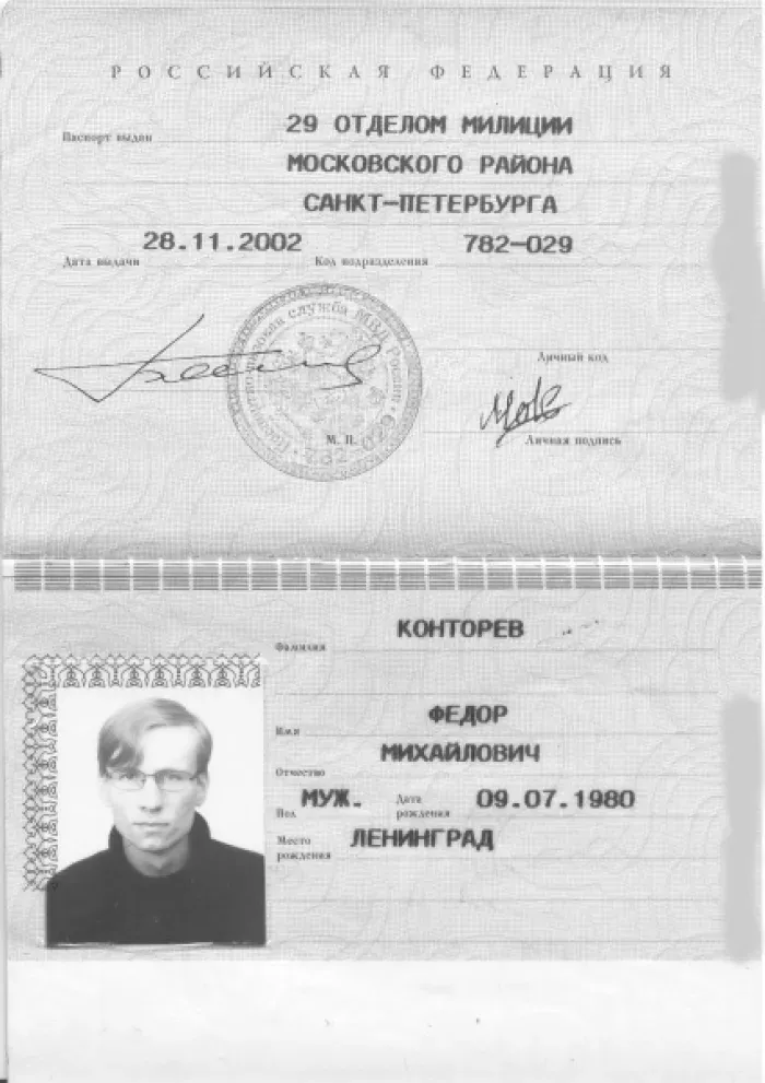 Продэкс Энерджи