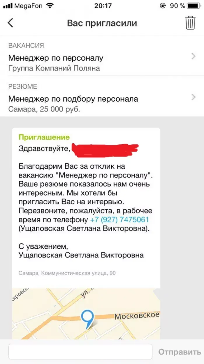 ГК Поляна