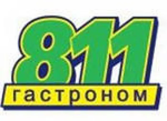 "Гастроном 811"