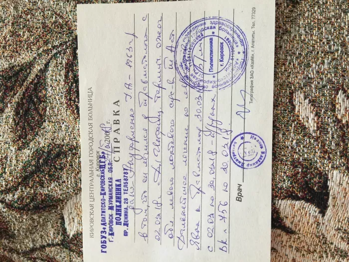 ООО комос