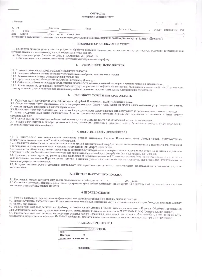 ООО ЛАЙФ КОЛЛ, Line4Life, LineForLife, Лайнфолайф