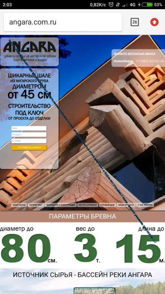 ANGARA