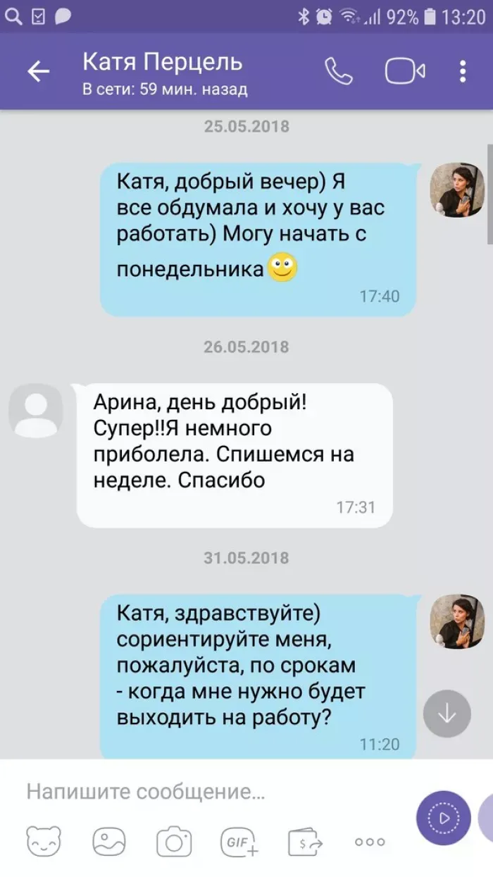 Перцель