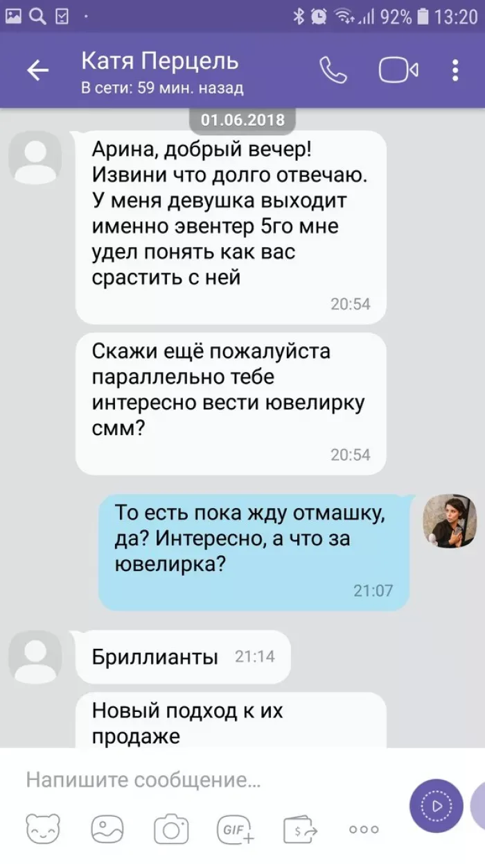 Перцель