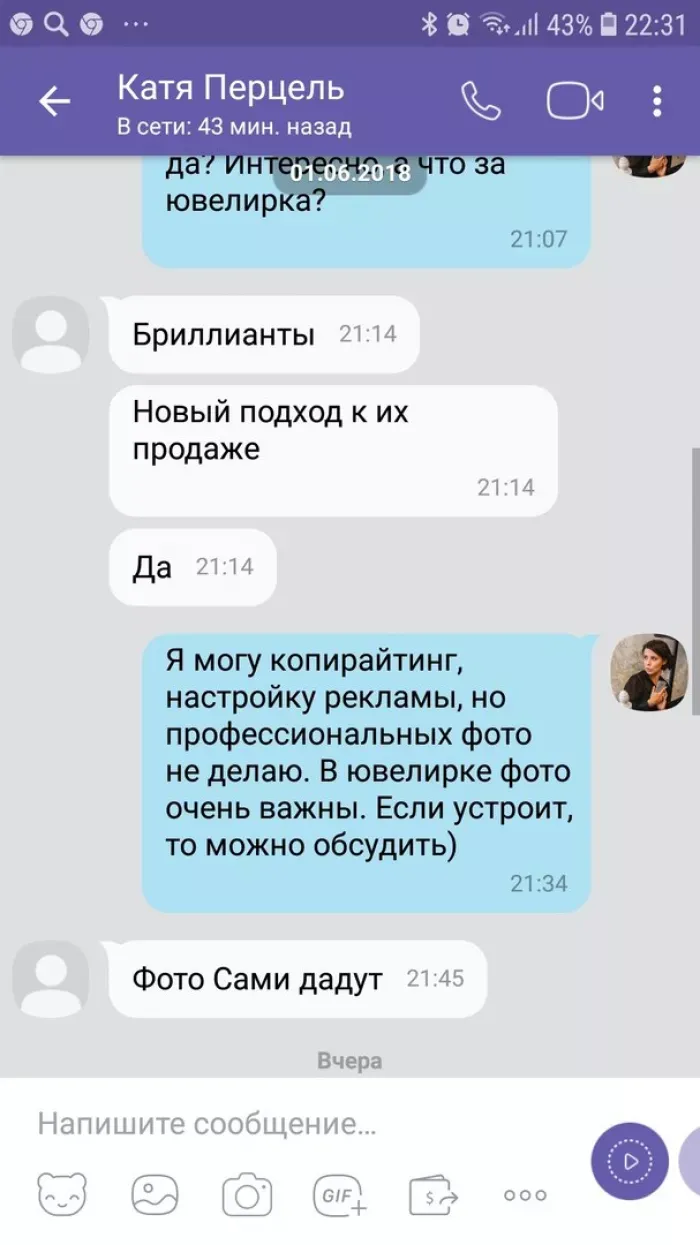 Перцель