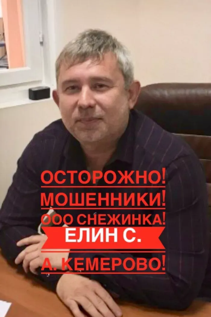 ооо снежинка