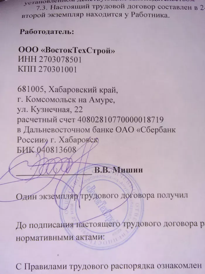 ООО ВостокТехСтрой
