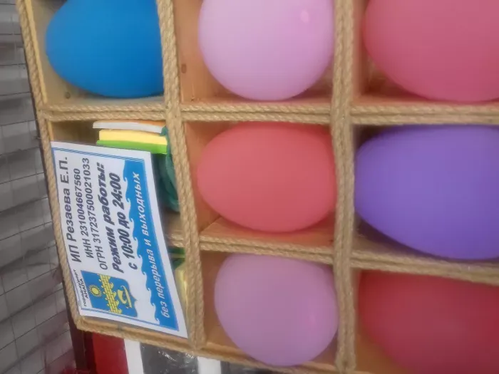 ИП РЕЗАЕВА Е.П 