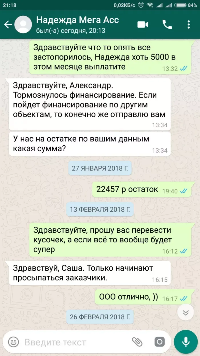 ООО Строй-процесс