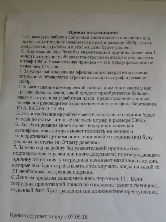 Фермерская Мясная Компания