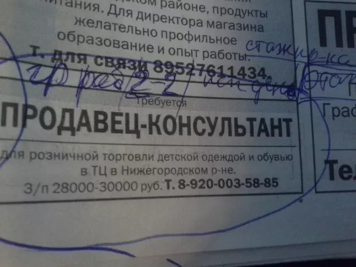 Этажи, федеральная риэлторская компания.