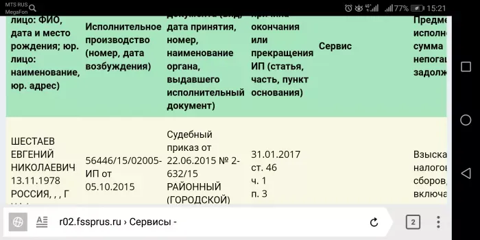 ООО ЭКОМ