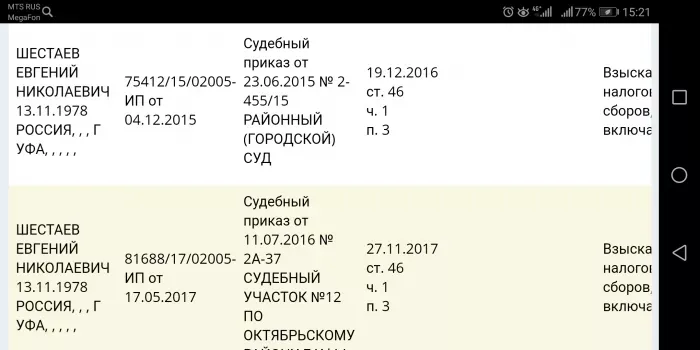 ООО ЭКОМ